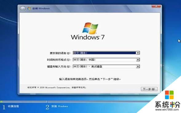 windows8换成windows7教程，图8