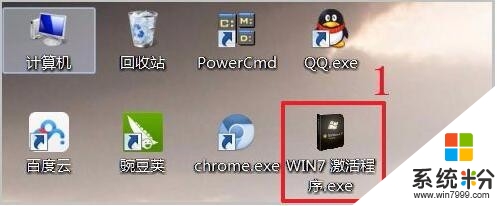 win7旗舰版系统如何激活,win7旗舰版激活方法