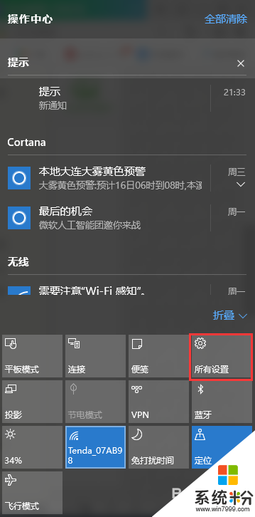 win10防火牆開啟\關閉的方法，步驟2