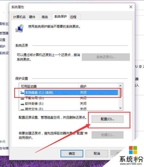 win10系统还原怎么开启，步骤4