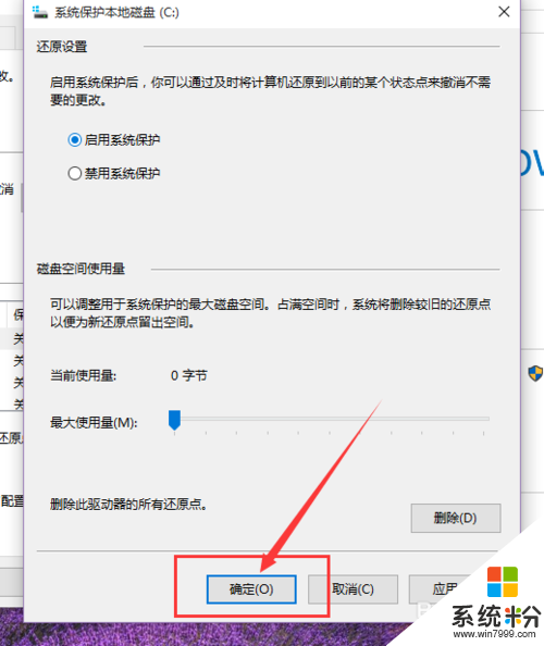 win10係統還原怎麼開啟，步驟7