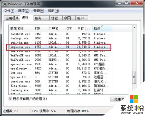 win10筆記本電腦電源圖標不見怎麼找回，步驟1