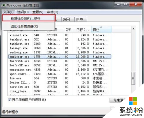 win10筆記本電腦電源圖標不見怎麼找回，步驟2