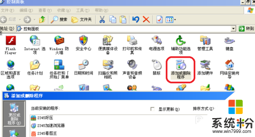 windowsxp係統藍屏怎麼辦，步驟6