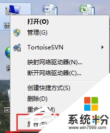 如何激活windows7，步驟1