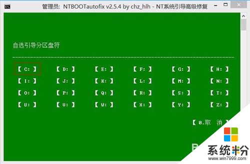 win8装双系统的方法，步骤3