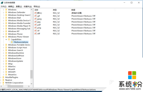 win10系统图片查看器怎么设置,步骤3.2