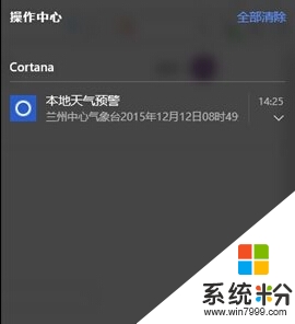  win10天氣磁貼不顯示當地的解決方法