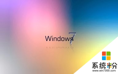电脑显示windows7副本不是正版的解决方法，步骤2