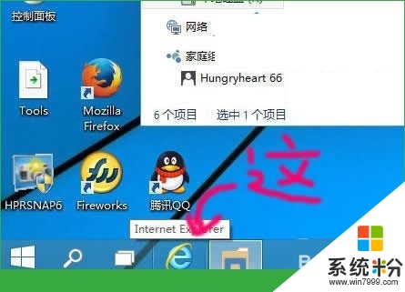 w10系统怎样更改网页缓存目录，步骤2