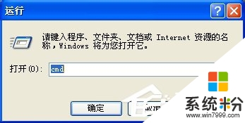 windowsxp怎么删除服务，步骤2