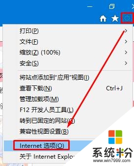 win7电脑网页验证码图片不显示怎么解决，步骤1