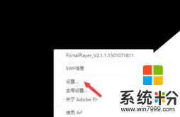 winxp电脑在线看视频绿屏怎么解决，步骤1