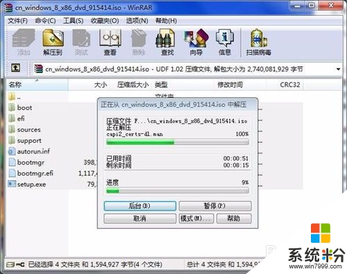 u教授怎么安装win8系统，步骤1