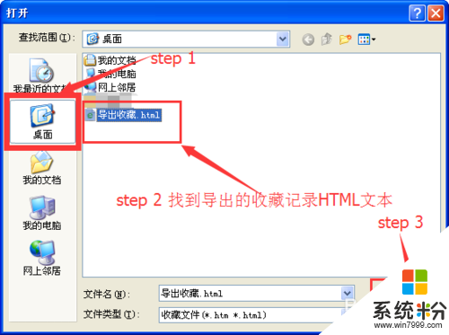 瀏覽器收藏怎麼導出\導入，步驟2