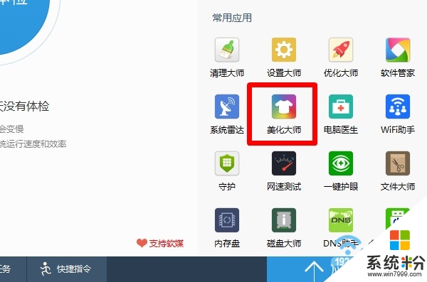 win7怎么样去掉桌面图标，图2