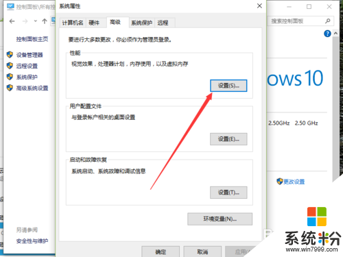 怎樣優化win10係統運行速度，步驟6