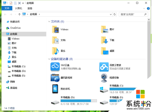 怎樣優化win10係統運行速度，步驟1