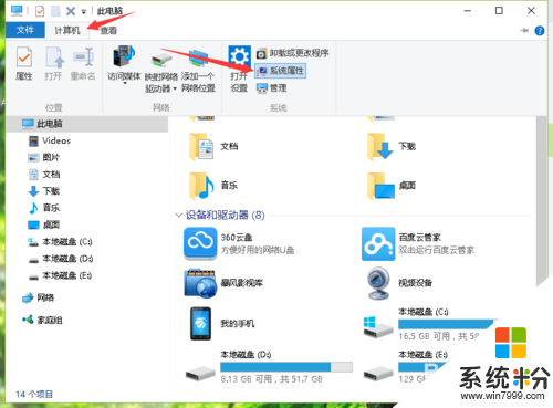 怎樣優化win10係統運行速度，步驟2