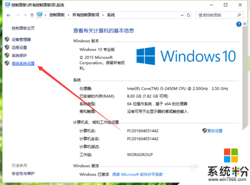 怎样优化win10系统运行速度，步骤4