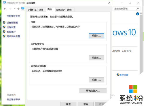 怎样优化win10系统运行速度，步骤5