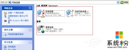 windows xp sp3系统浏览器打不开怎么办，步骤1