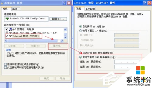 windows xp sp3系统浏览器打不开怎么办，步骤2