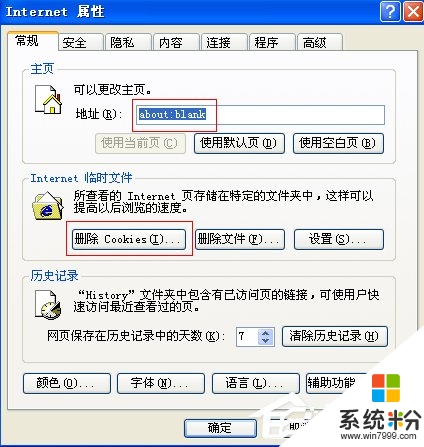 windows xp sp3系统浏览器打不开怎么办，步骤3