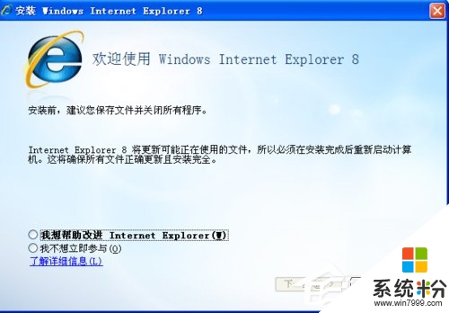 windows xp sp3系统浏览器打不开怎么办，步骤8