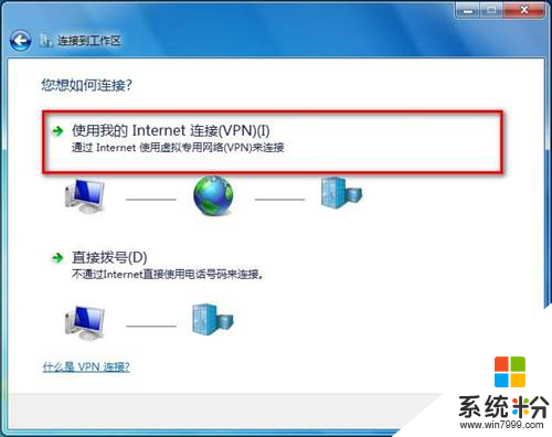 windows7怎么建立临时无线网，步骤3