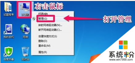 win8怎么增加c盘空间，图2