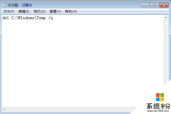 windows xp 纯净版设置自动清理Temp文件夹的方法，步骤3