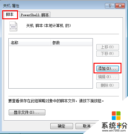 windows xp 纯净版设置自动清理Temp文件夹的方法，步骤8
