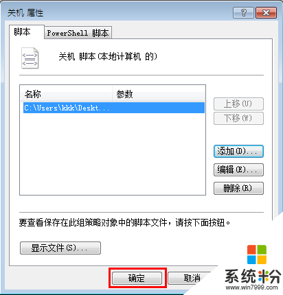 windows xp 純淨版設置自動清理Temp文件夾的方法，步驟10