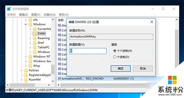 Win10系统怎么设置使用窗口动画慢动作，步骤4