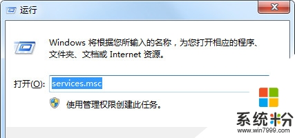 w7电脑系统mscorsvw.exe进程禁用的方法，步骤1