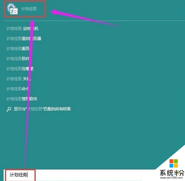 win10電腦自動關機怎麼設置|win10係統設置自動關機的方法