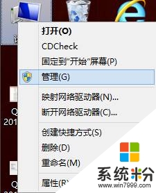 win7如何打开服务命令,win7打开服务命令的步骤1