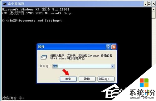 winxp电脑重置网络命令的方法【图文】