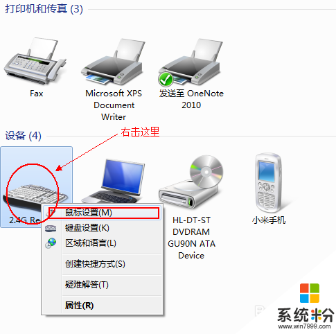 聯想筆記本觸摸板雙指單擊不能用怎麼辦，步驟3