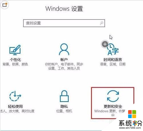 win10电脑快速删除补丁的方法，步骤1