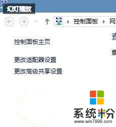 win7電腦係統上不了網怎麼辦，步驟2