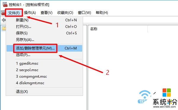 点击“添加/删除管理单元”