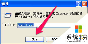 windows xp系统电脑磁盘怎么锁住，步骤1