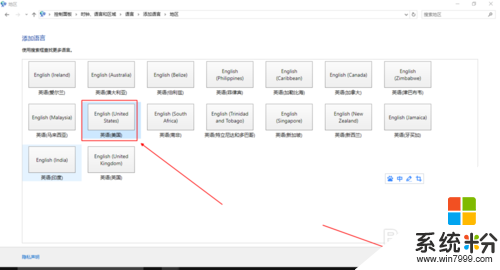 w10電腦美式英文鍵盤怎麼刪除掉，步驟4