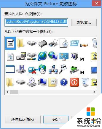 win8 ghost電腦文件夾圖標怎麼換，步驟3