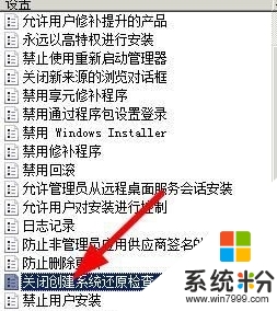 win7電腦explorer.exe病毒徹底清除的方法，圖7