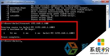 win7 tracert命令如何使用,步骤2