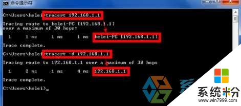 win7 tracert命令如何使用,步骤6