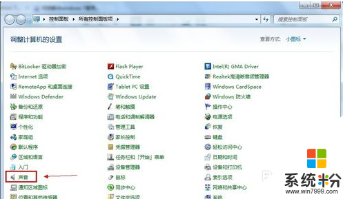 雨林木风win7笔记本没有声音怎么修复,步骤1